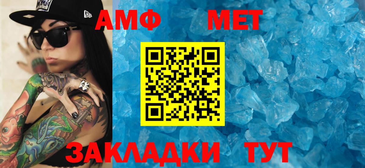 Амфетамин Premium Россия