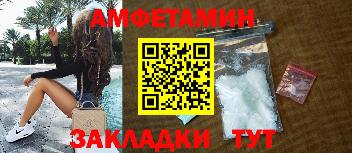 Амфетамин  Амфетамин Premium  Вход с VPN  Россия 