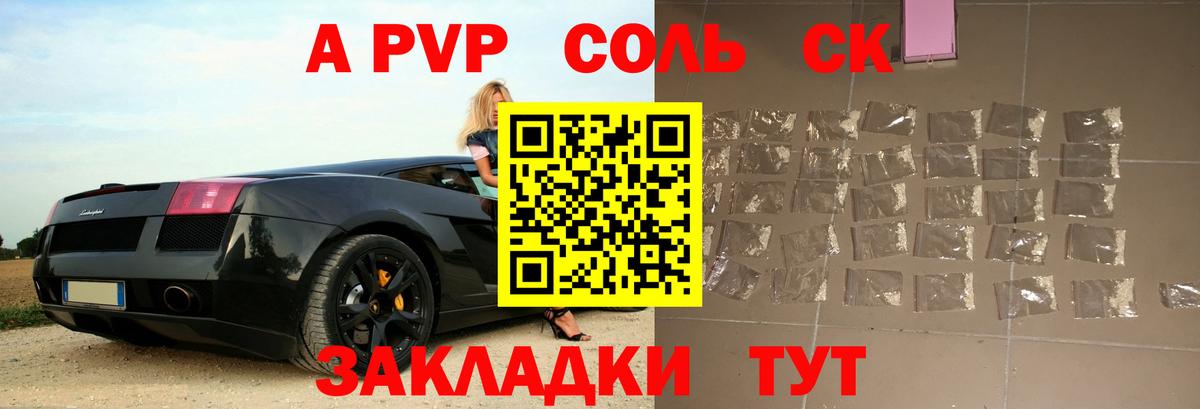 Alpha-PVP кристаллы Россия