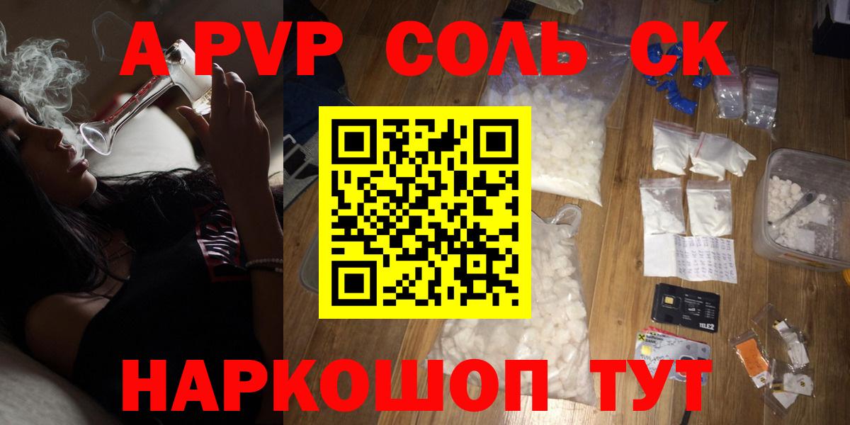 А ПВП Crystall  Вход с VPN  А ПВП крисы CK  Россия  Alpha PVP  A PVP мука 