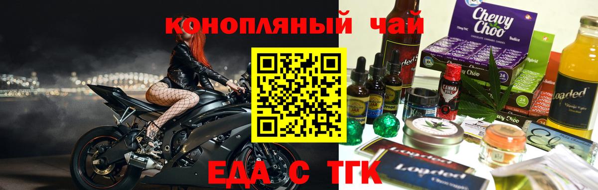 Canna-Cookies марихуана  Вход с VPN  Россия 