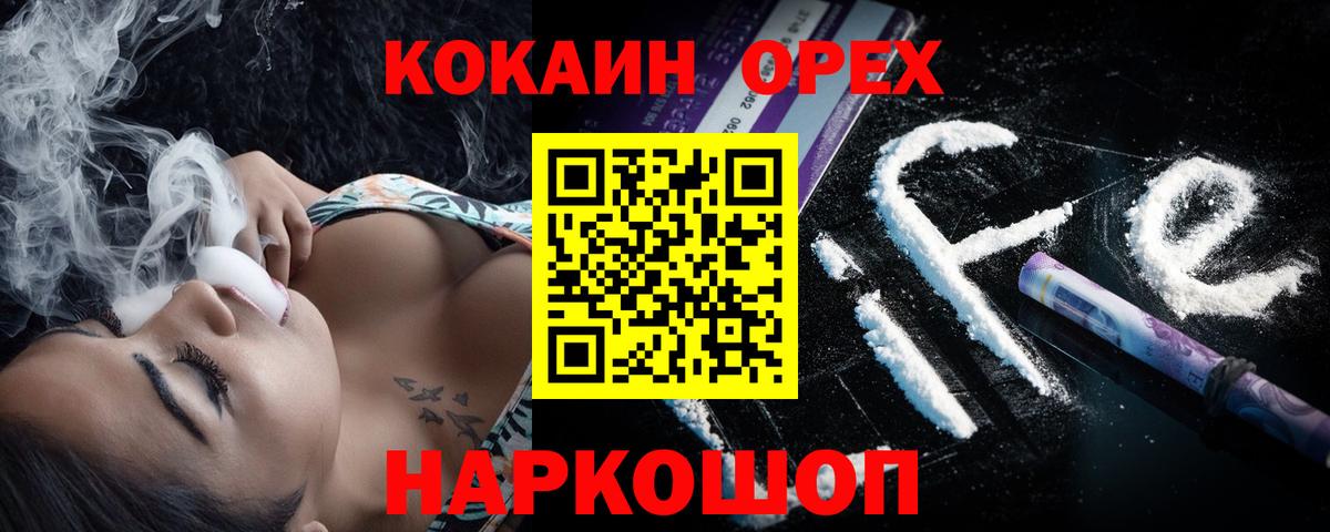 Кокаин FishScale  Вход с VPN  Кокаин FishScale  Россия 