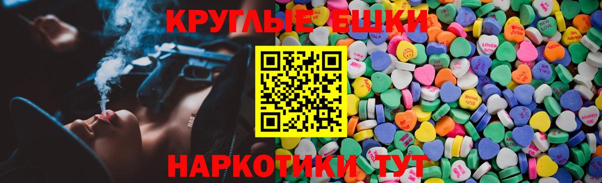 Россия  ЭКСТАЗИ 300 mg  Вход с VPN  мега рабочий сайт  Ecstasy MDMA  купить  