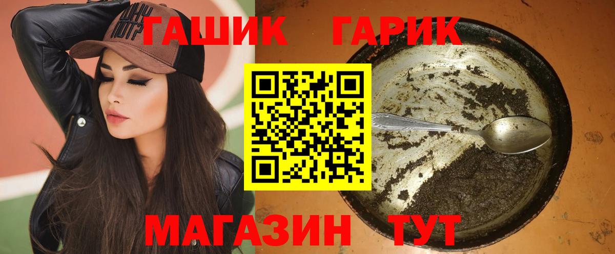 Гашиш хэш  Вход с VPN  ГАШ гашик  Россия 