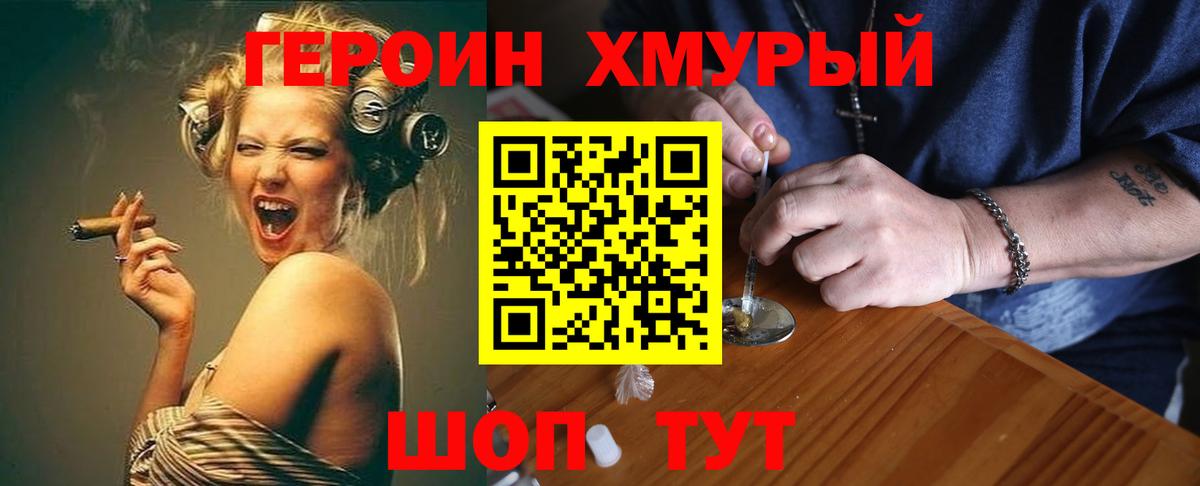 Россия  Героин гречка  Вход с VPN 