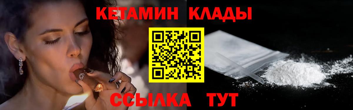 маркетплейс состав  Вход с VPN  Россия  Кетамин ketamine 