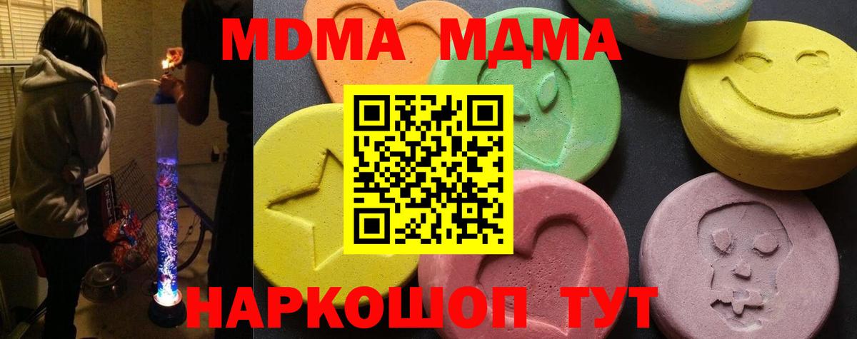 MDMA crystal Россия