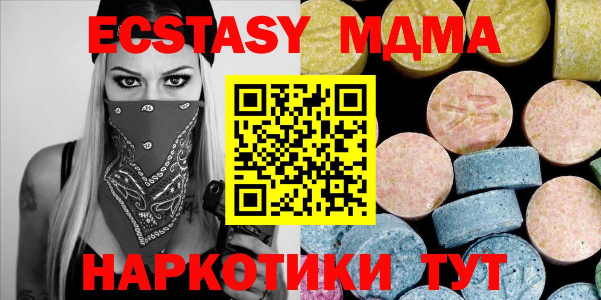 MDMA VHQ  МДМА  МДМА VHQ  Россия  Вход с VPN 