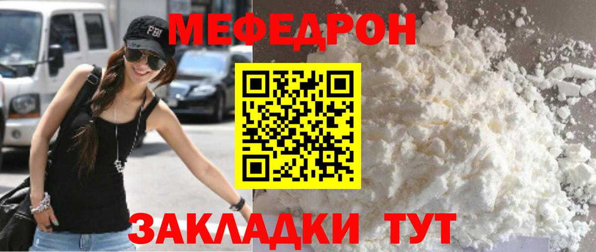 МЕФ  Россия