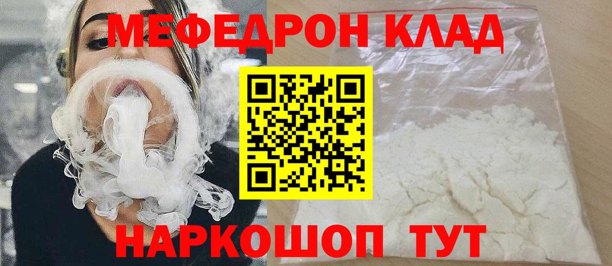 Россия  Меф кристаллы  Вход с VPN  МЕФ  Меф мяу мяу 