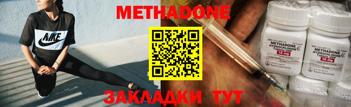 МЕТАДОН белоснежный  Вход с VPN  Россия 