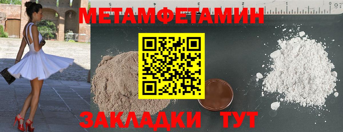 МЕТАМФЕТАМИН кристалл  Вход с VPN  Метамфетамин  Россия 