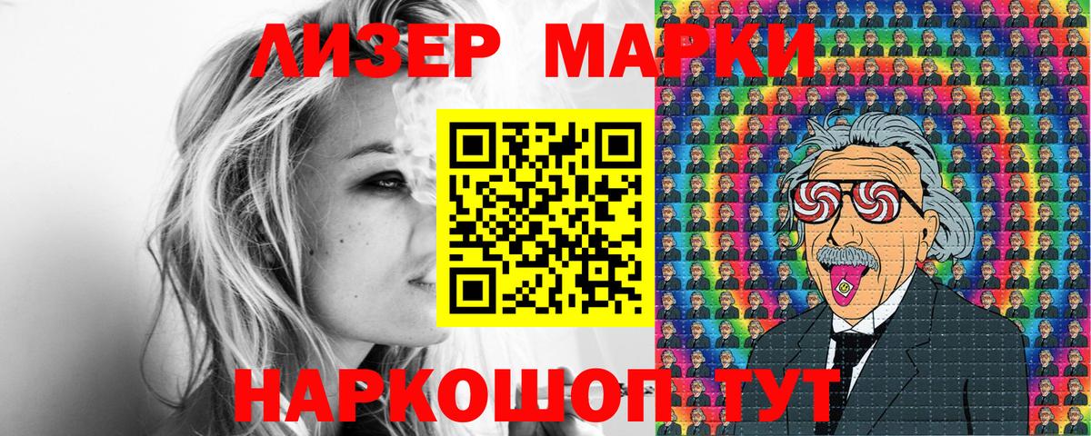 Россия  Наркотические марки 1500мкг  магазин продажи наркотиков  Вход с VPN  Наркотические марки 1500мкг 